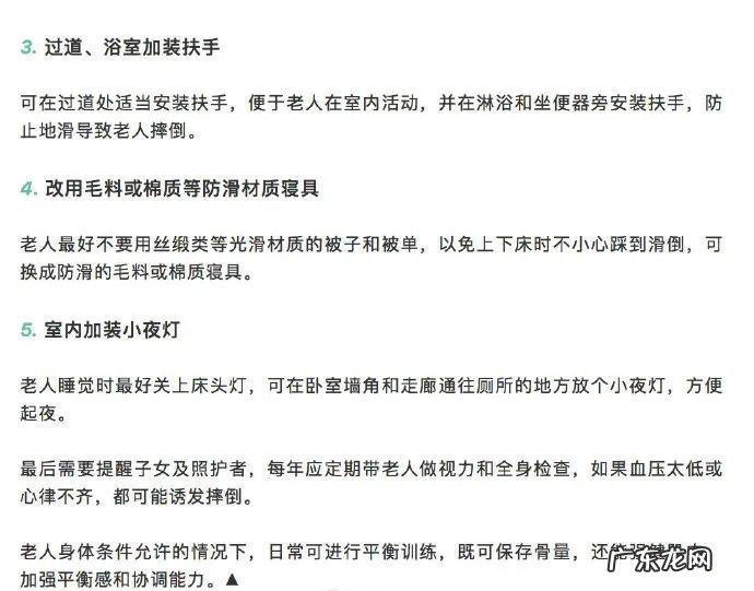 可以从袁隆平的去世说说老年人的伤病治疗吗?