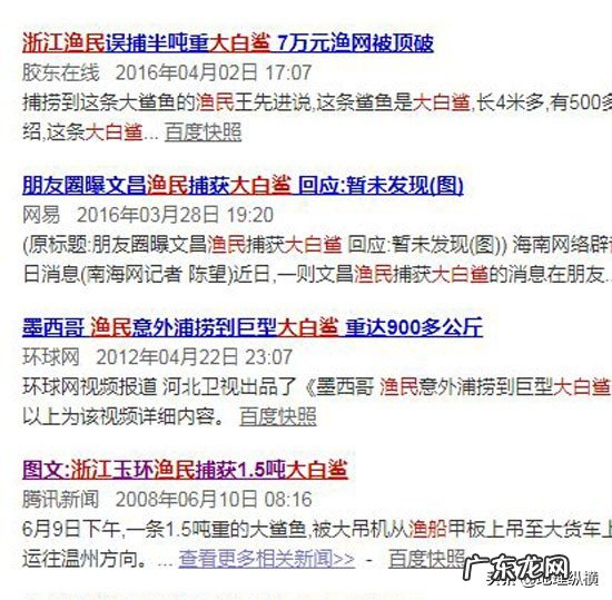 我国的近海可能有鲨鱼吗?