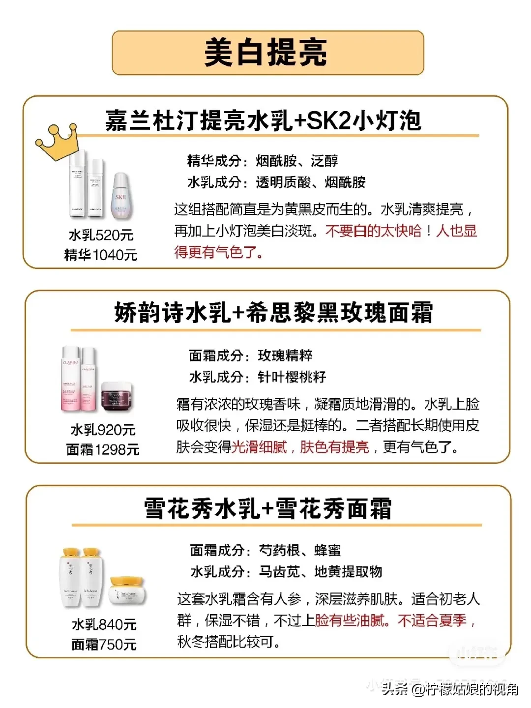 护肤品水乳如何搭配?