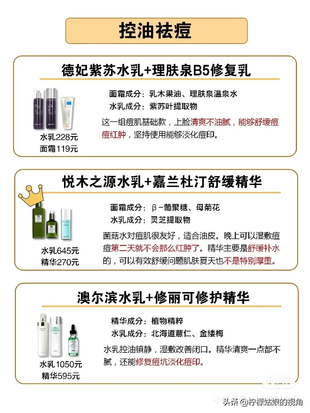 护肤品水乳如何搭配?