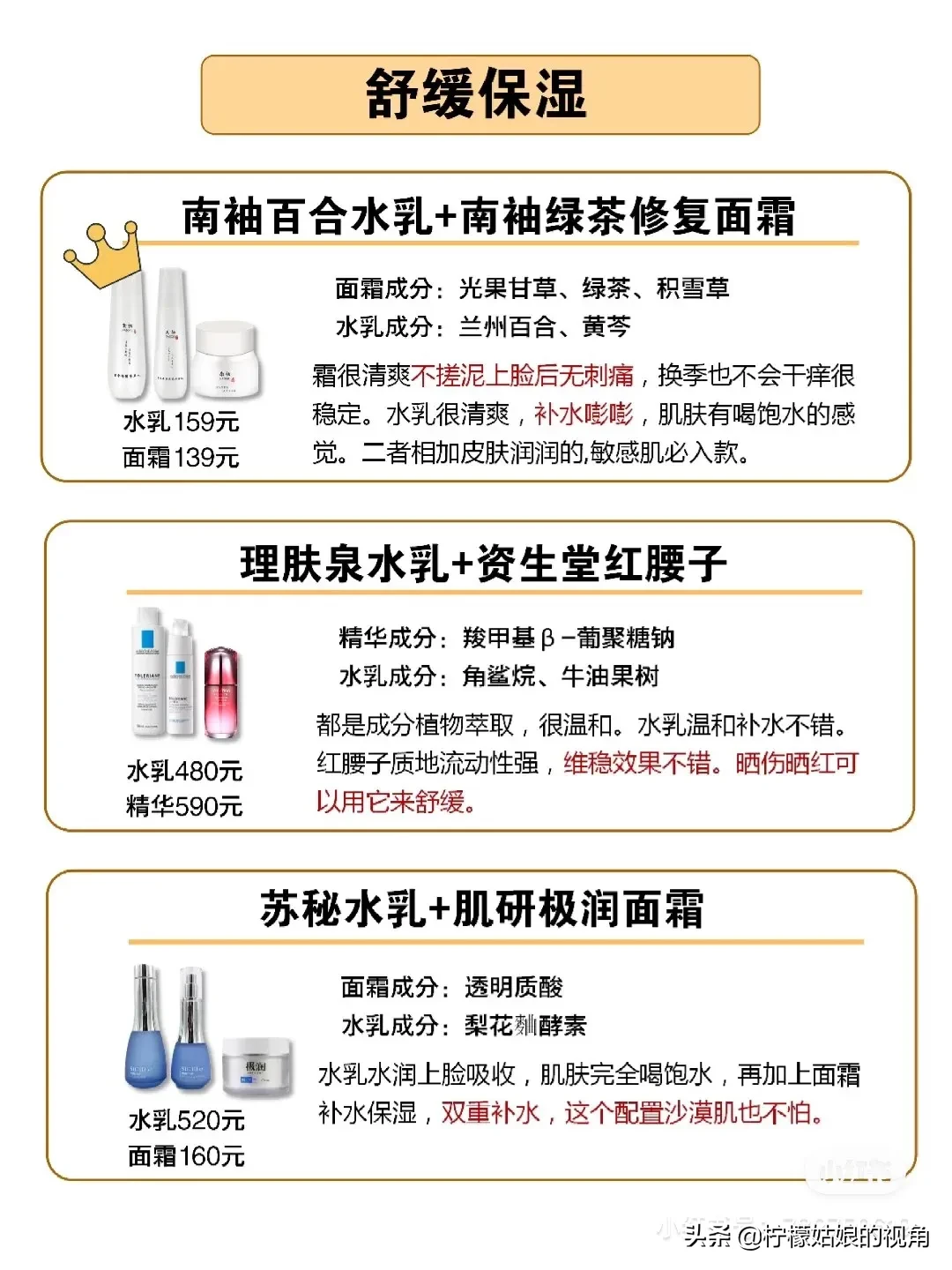 护肤品水乳如何搭配?