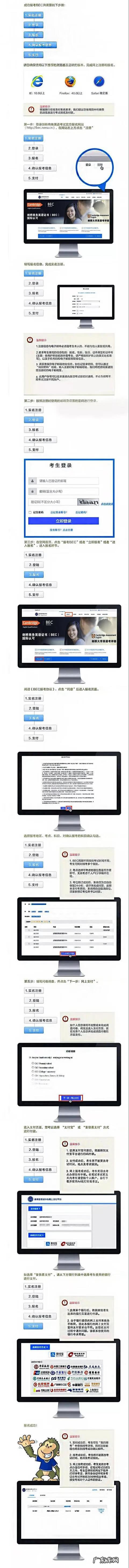 商务英语证书怎么考 商务英语考试报名入口