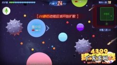 球球大作战下载最新版本 球球大作战下载最新版2020