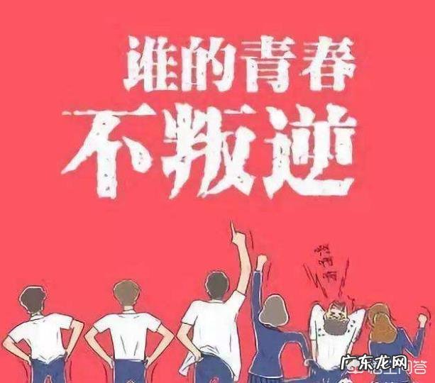 当孩子进入青春期后,产生逆反心理,如何消除?