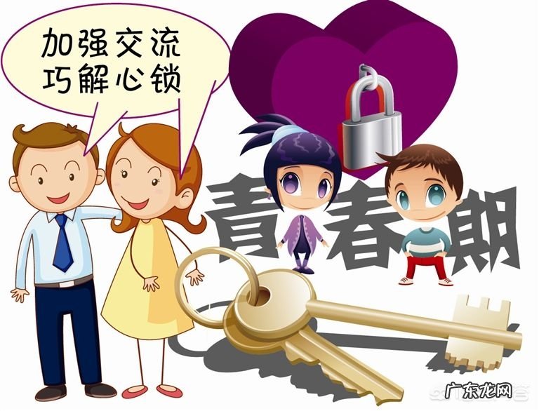 当孩子进入青春期后，产生逆反心理，如何消除？