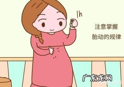 怀孕五个月,胎动为什么总是在右侧?
