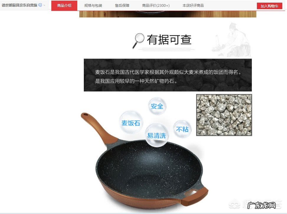 哪个家用平底不粘锅的品牌比较好？