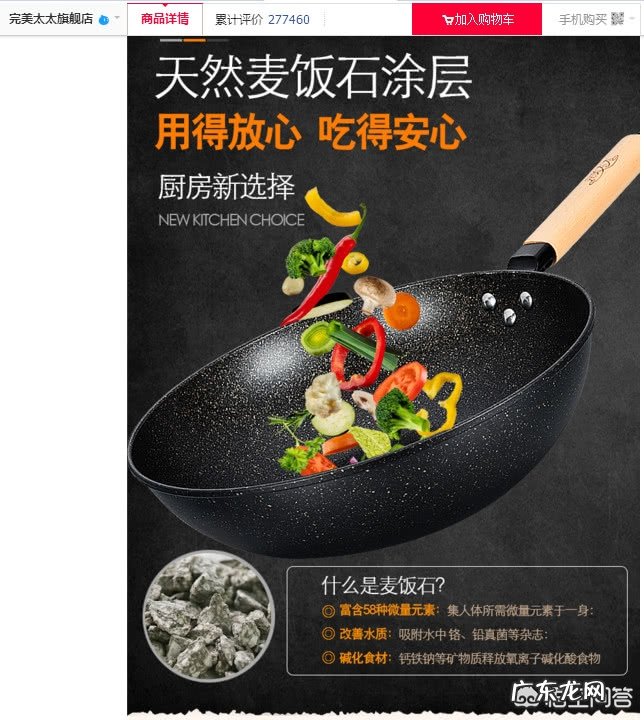 哪个家用平底不粘锅的品牌比较好？