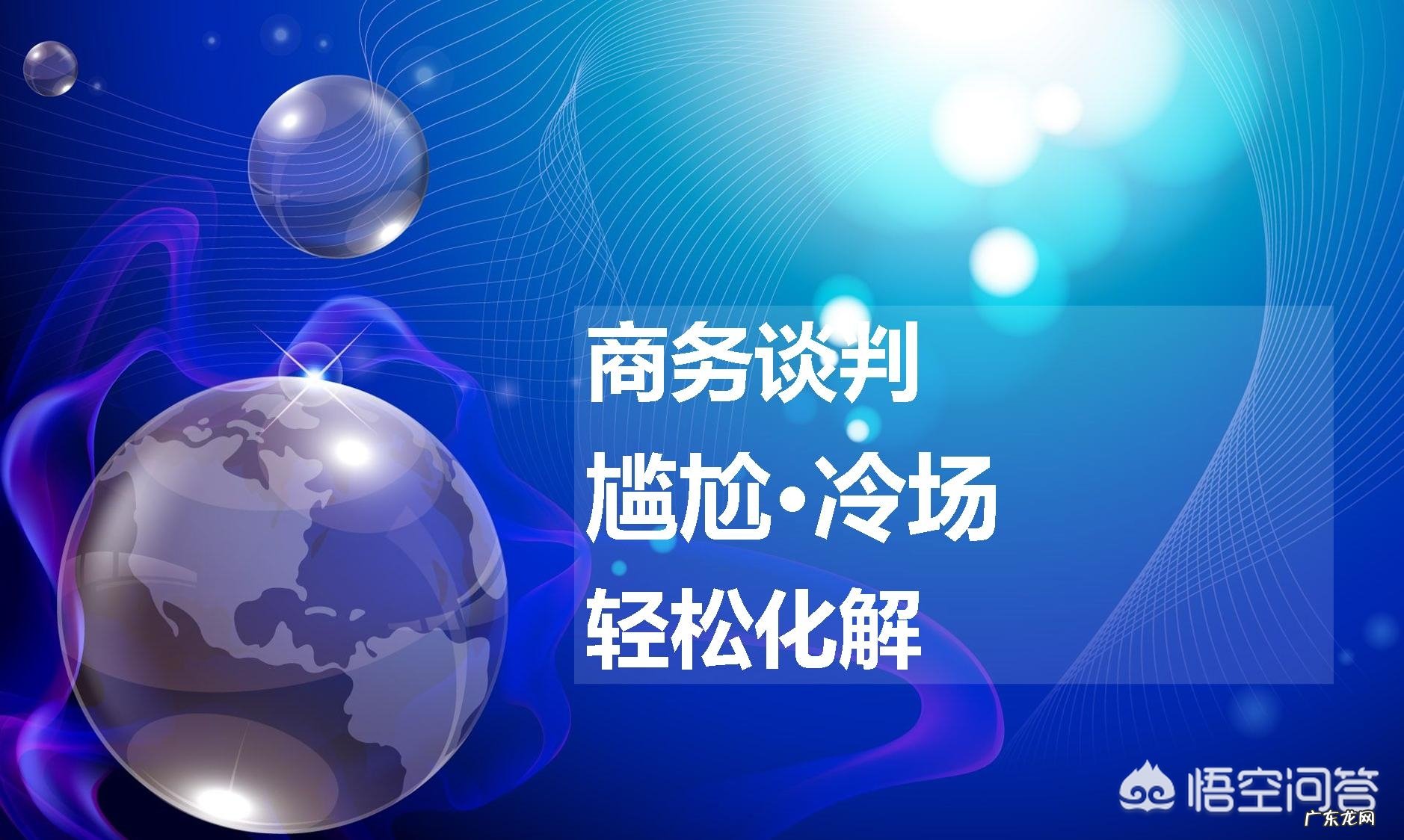 如何做一个好的销售人员?