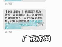 sos手机设置 sos手机设置教程