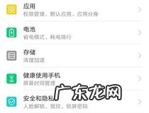 sos手机设置 sos手机设置教程