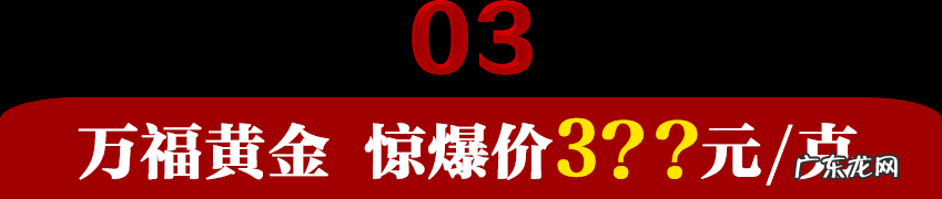 泰安风水最好的地方 泰安万福珠宝