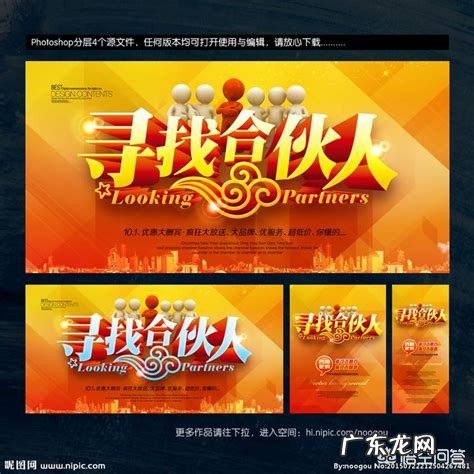 怎么寻找准备创业的合作伙伴?