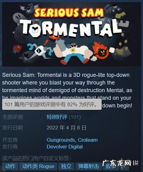 英雄萨姆1手机版 英雄萨姆1