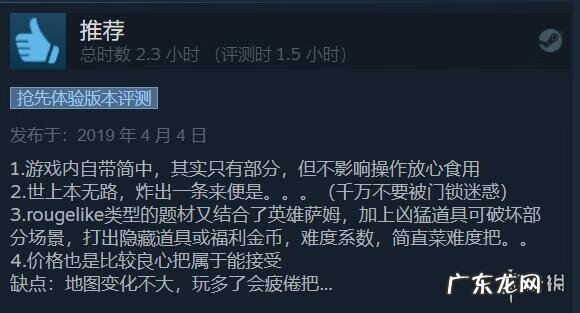 英雄萨姆1手机版 英雄萨姆1