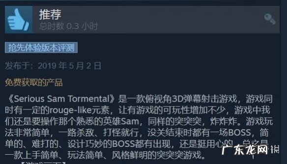 英雄萨姆1手机版 英雄萨姆1