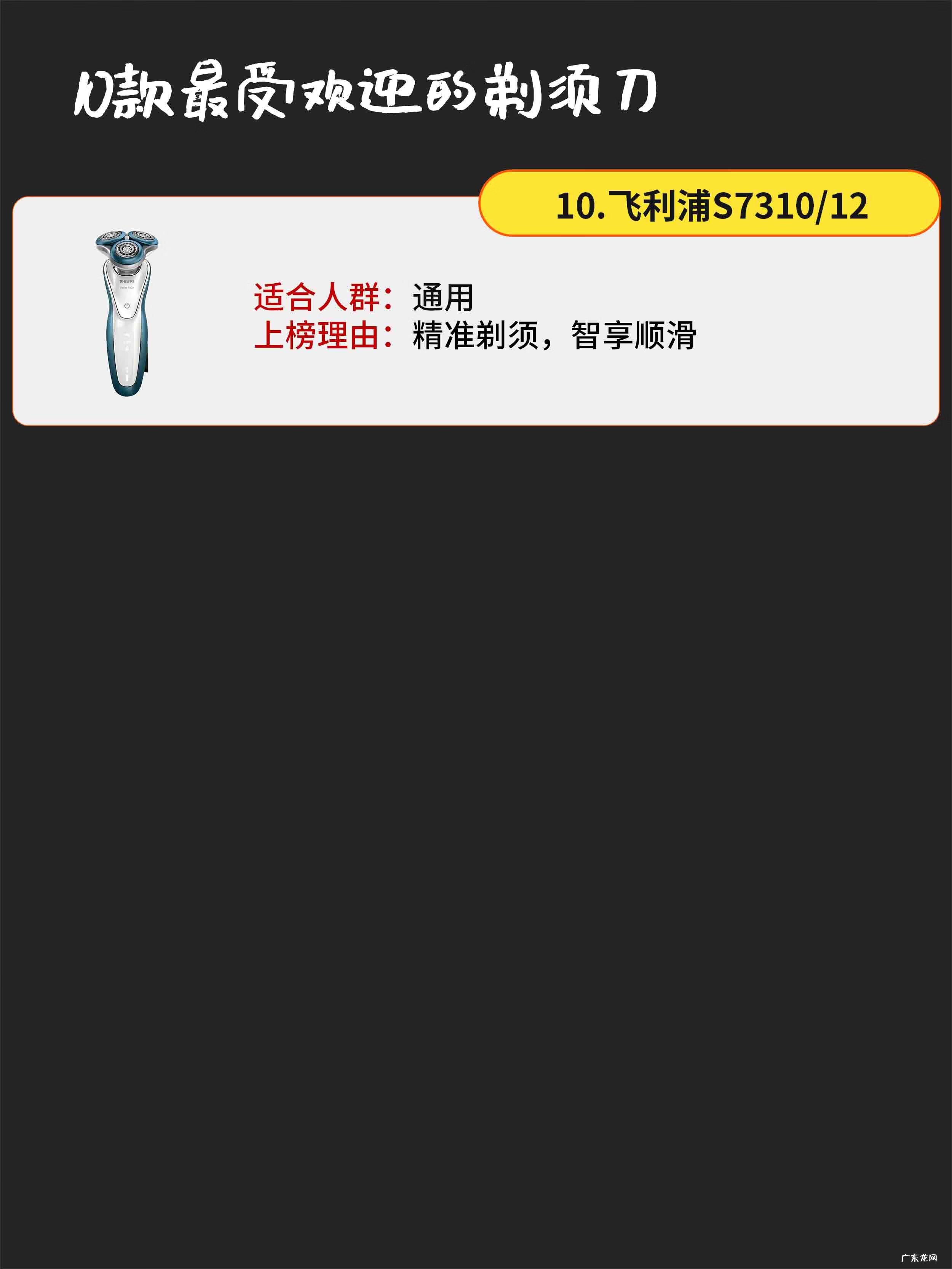 哪个剃须刀好用 剃须刀哪种好?