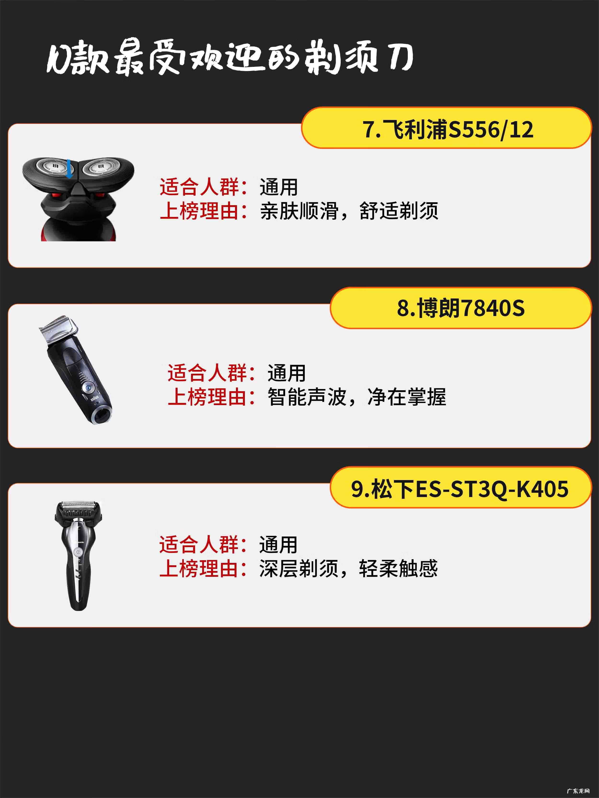 哪个剃须刀好用 剃须刀哪种好?