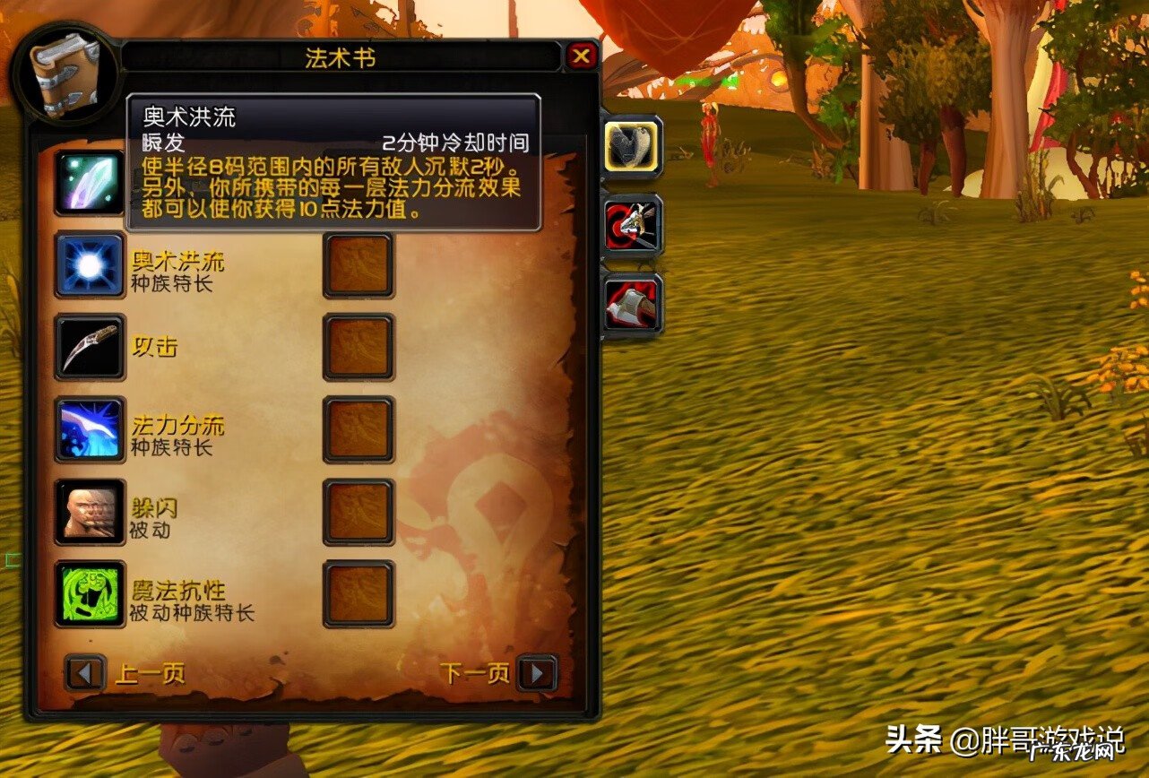 猎人宝宝天赋在哪里 魔兽猎人宝宝天赋