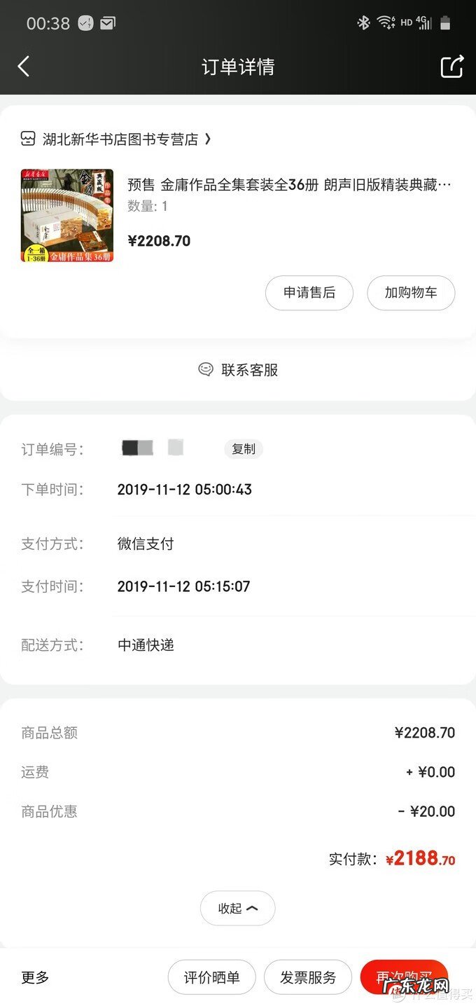 天龙八部个人资料颜色代码 天龙八部字体代码是多少