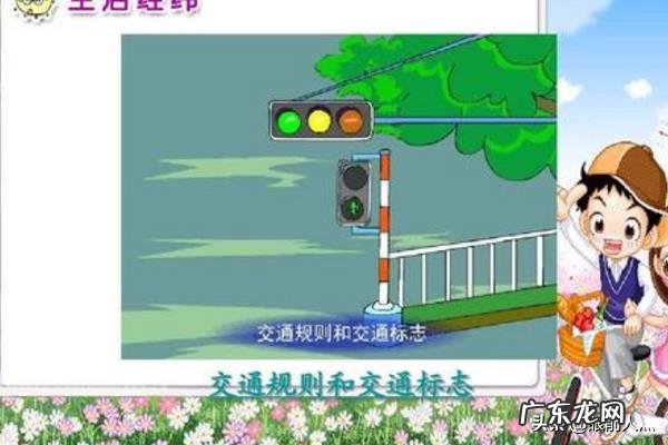 怎么遵守交通规则?