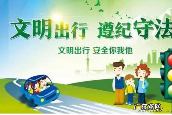 怎么遵守交通规则?