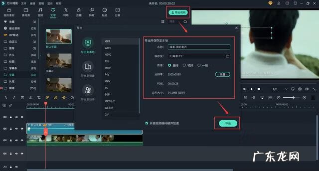 滚动字幕视频 滚动字幕在线