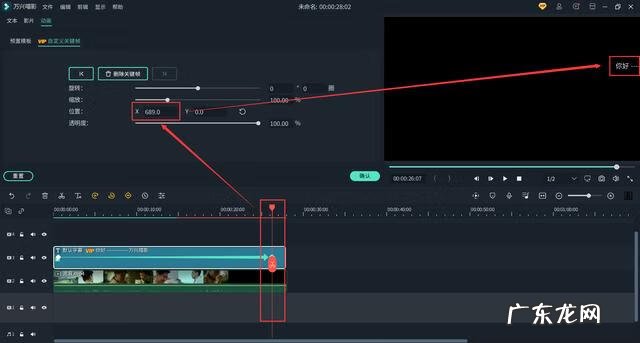 滚动字幕视频 滚动字幕在线