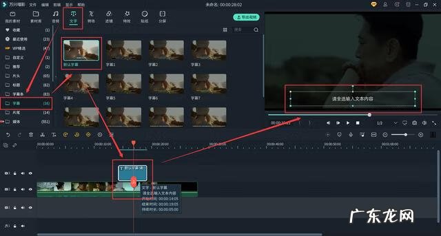 滚动字幕视频 滚动字幕在线