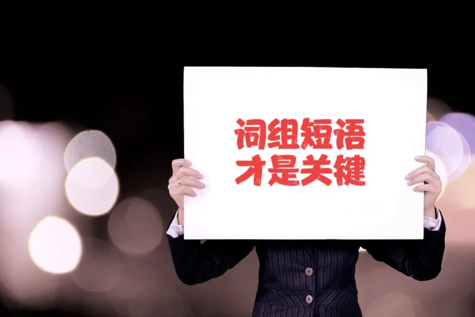 怎样补习高中英语？