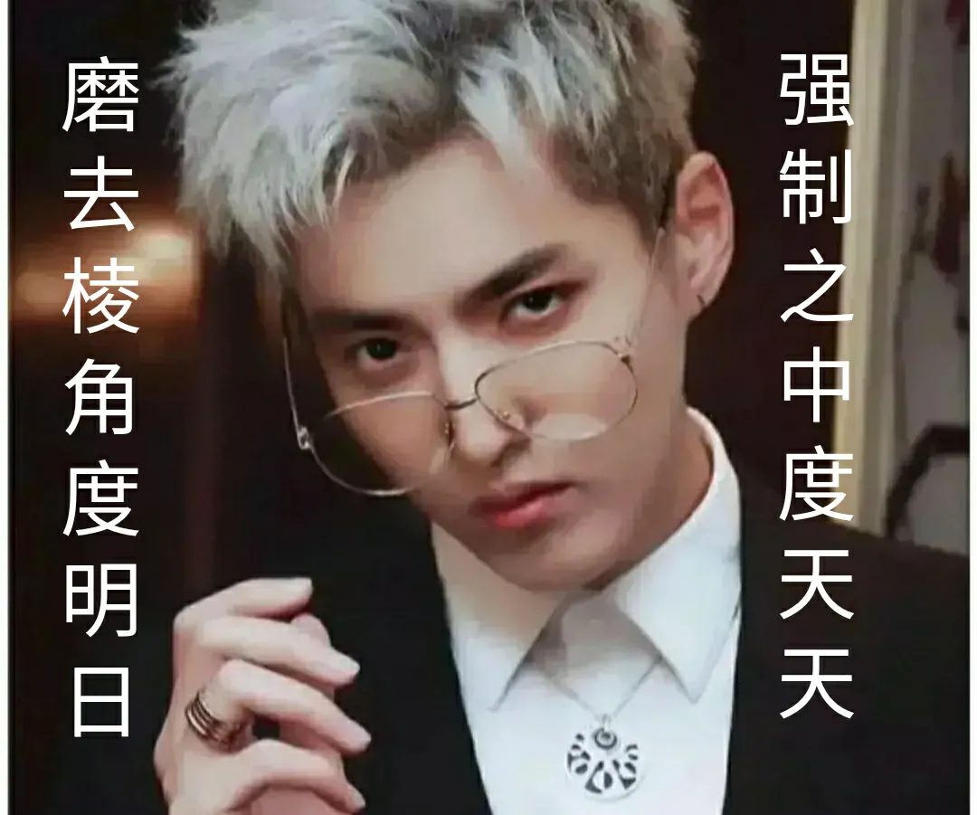 吴亦凡进去了会不会被特殊对待?