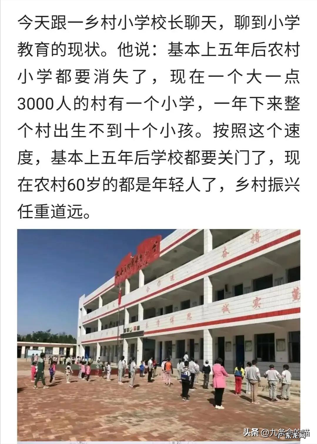 新学期开学,一农村小学一班级只有两名学生,乡村教育会消失吗?