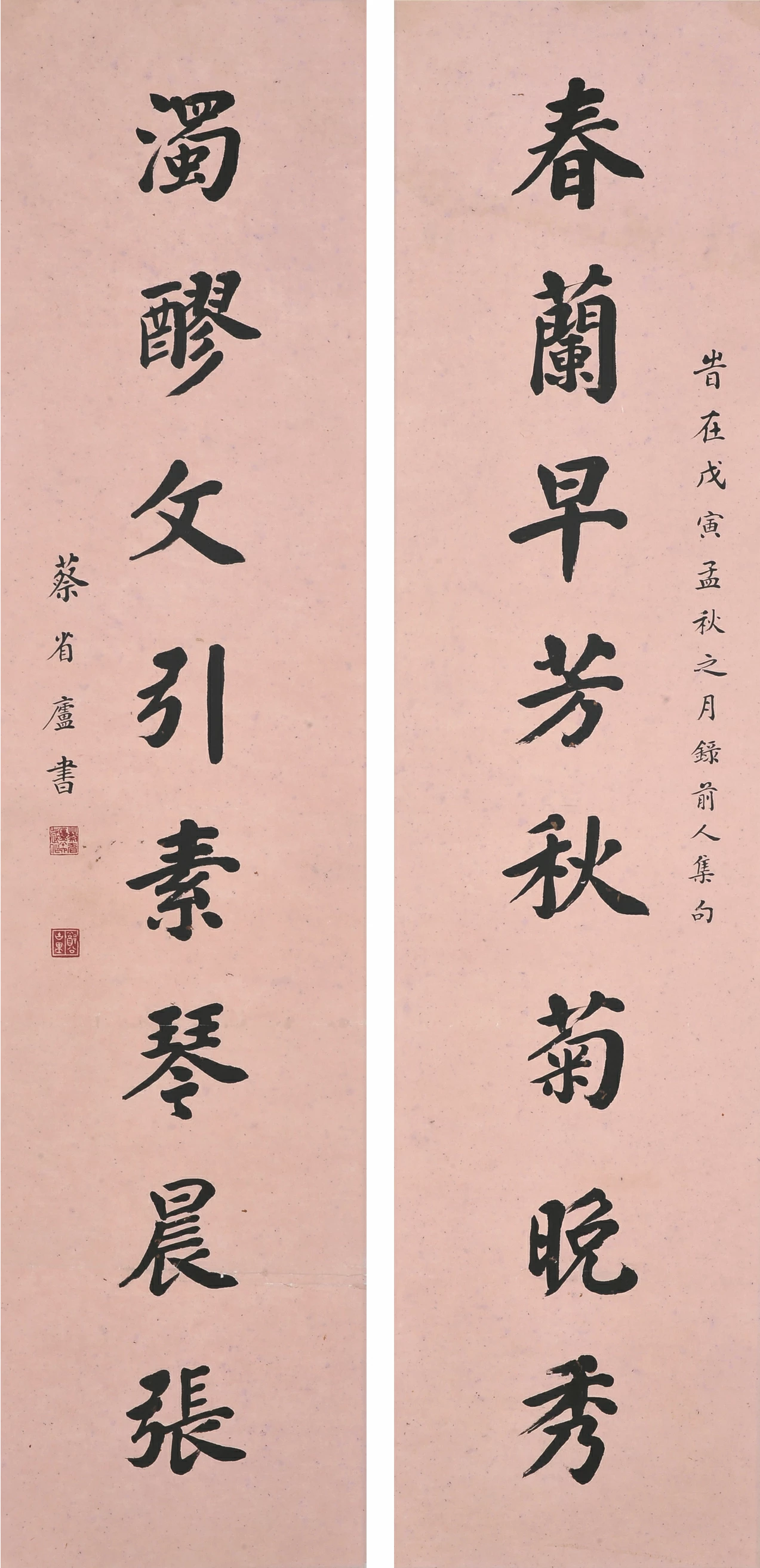 对联对平仄、音调有什么要求?