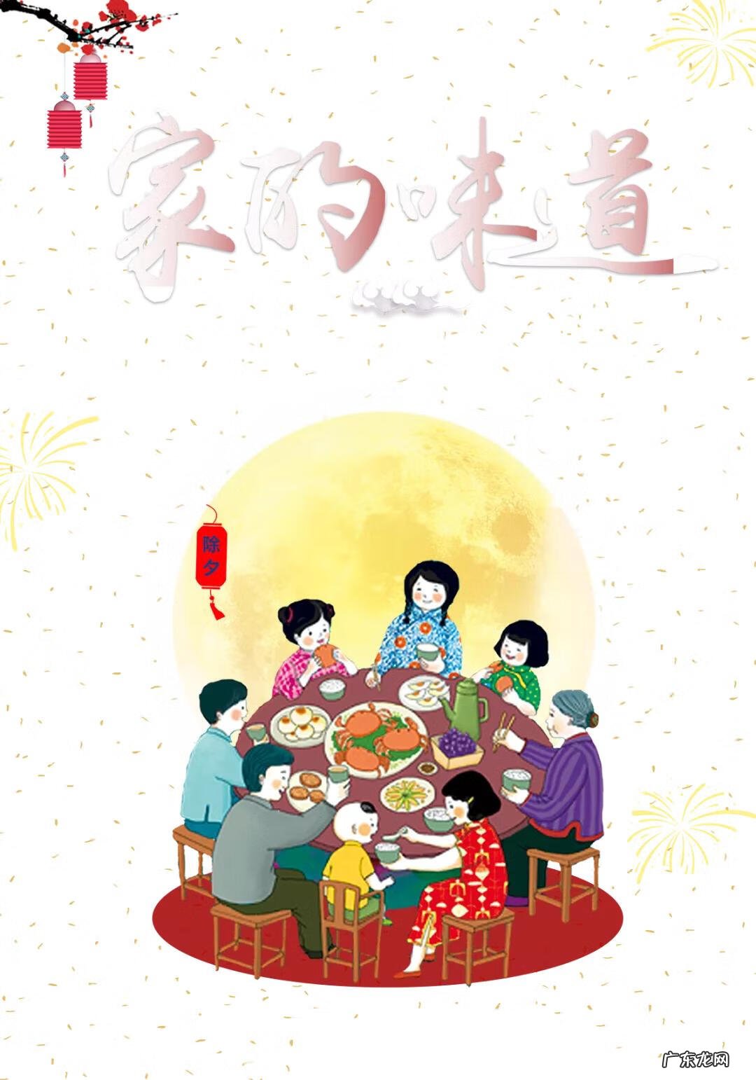 甜蜜快餐 午夜饭