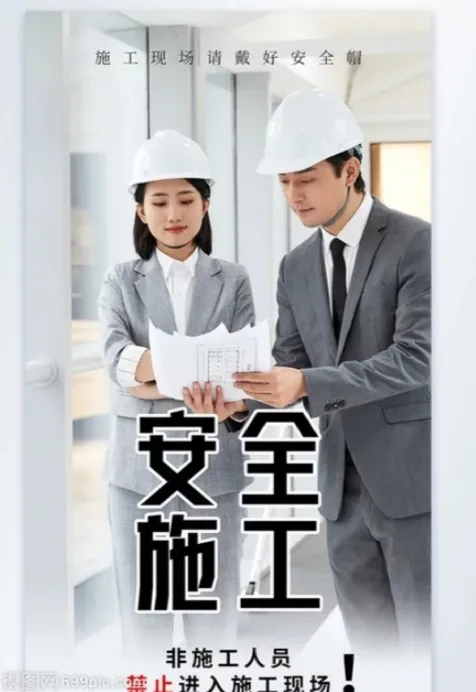 业主有权利发隐患整改通知书给施工单位吗？