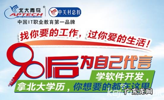 北大青鸟在北京哪里 北大青鸟北京总校