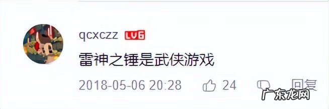 雷神之锤图片 雷神之锤游戏