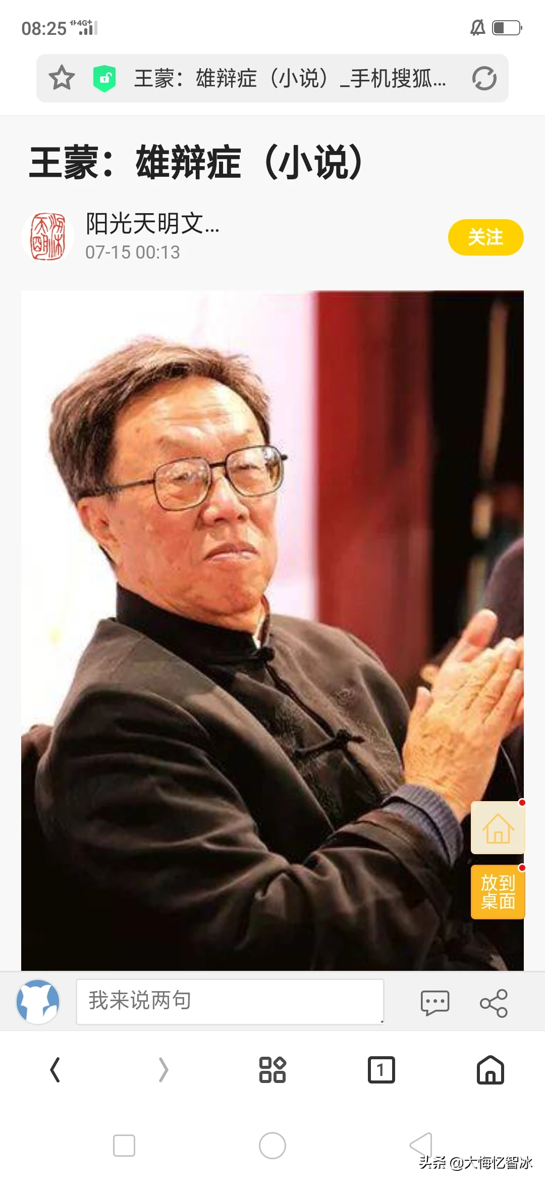 头条可以发表纯文学作品吗？