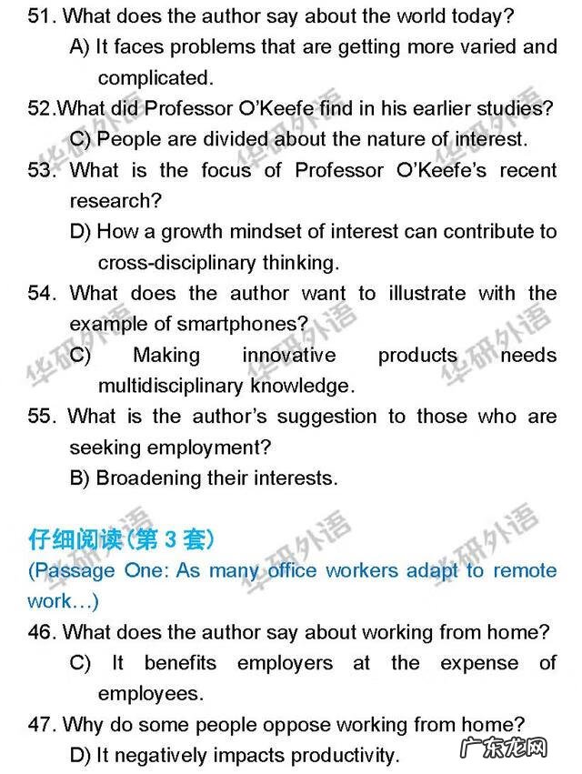 英语六级听力真题及答案 英语6级听力答案