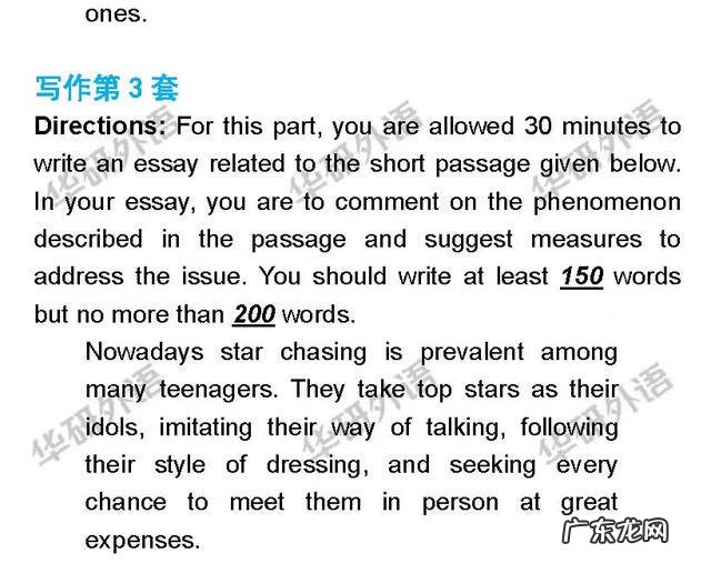 英语六级听力真题及答案 英语6级听力答案