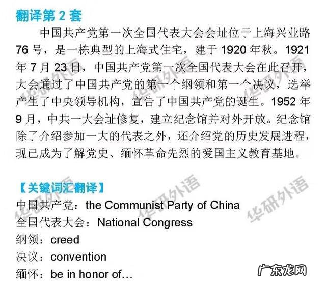 英语六级听力真题及答案 英语6级听力答案