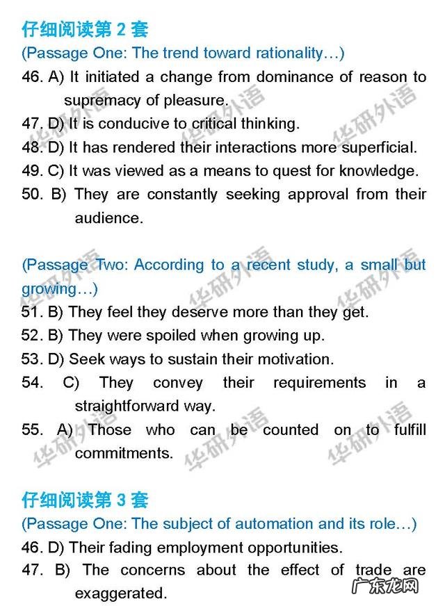 英语六级听力真题及答案 英语6级听力答案