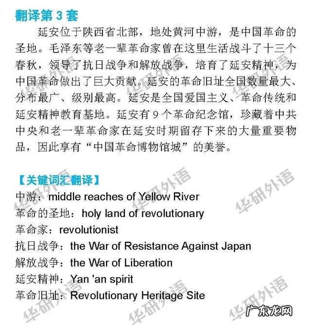 英语六级听力真题及答案 英语6级听力答案