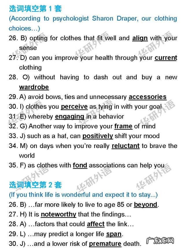 英语六级听力真题及答案 英语6级听力答案