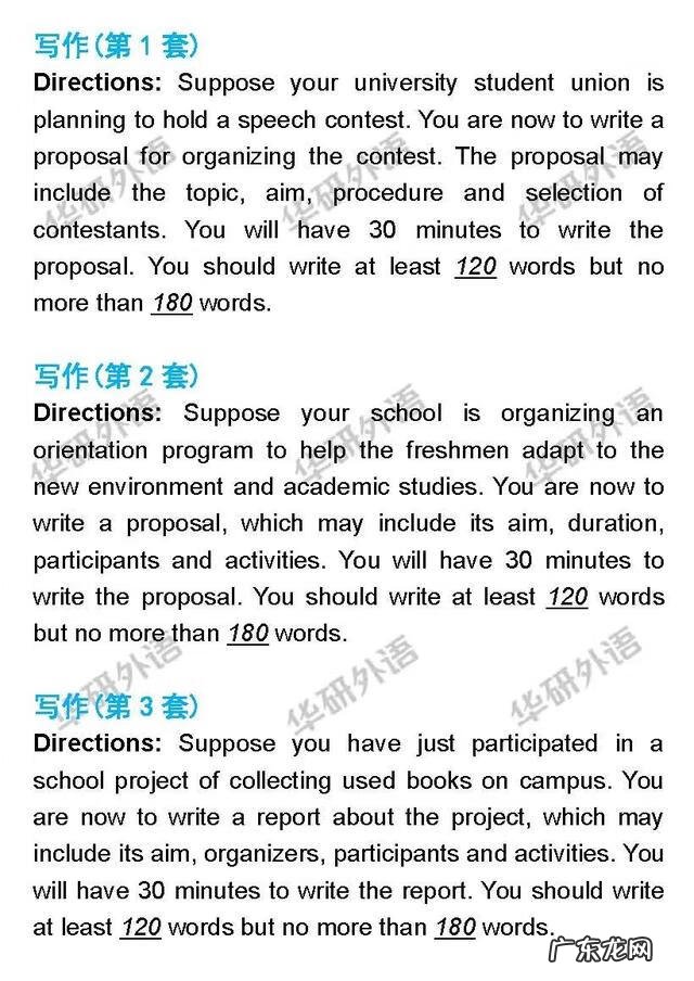 英语六级听力真题及答案 英语6级听力答案