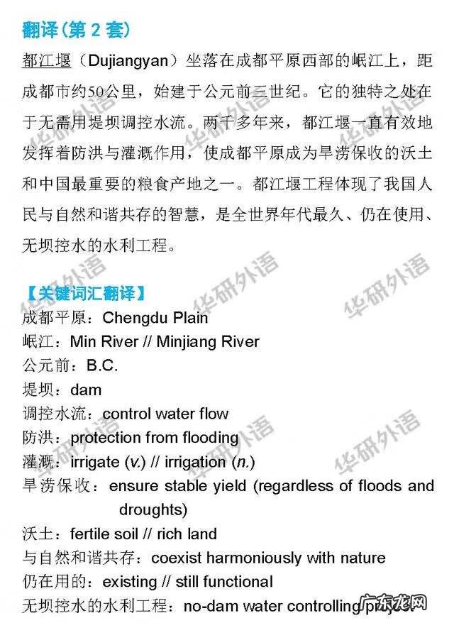 英语六级听力真题及答案 英语6级听力答案