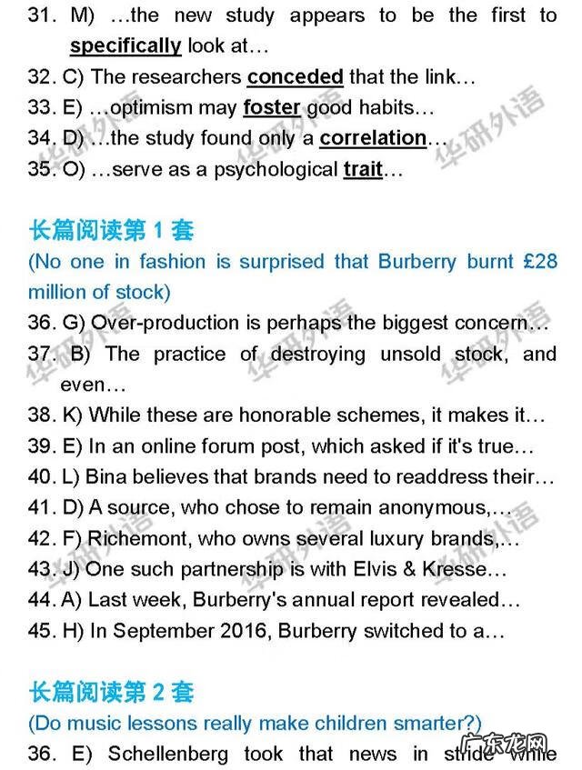 英语六级听力真题及答案 英语6级听力答案