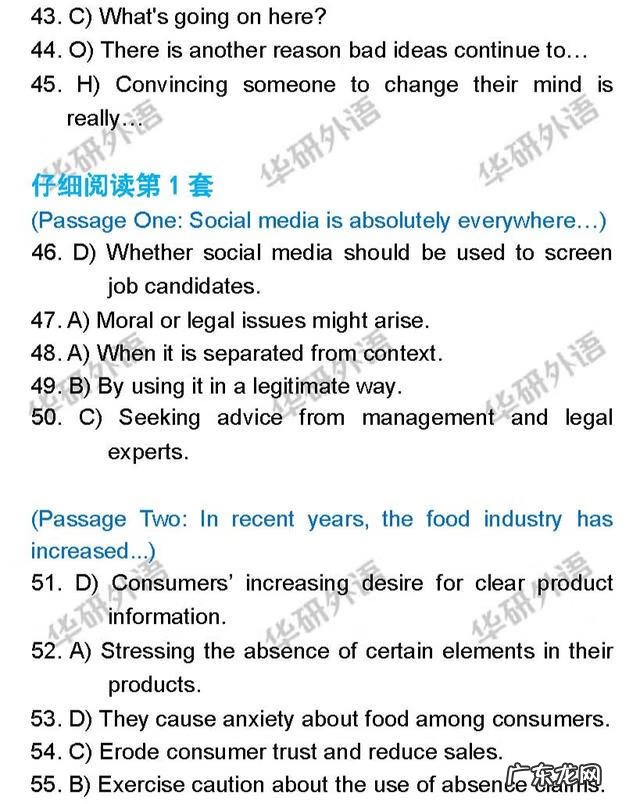 英语六级听力真题及答案 英语6级听力答案