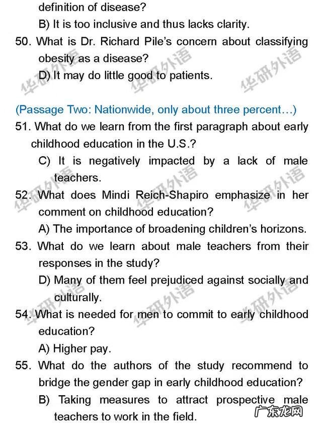 英语六级听力真题及答案 英语6级听力答案