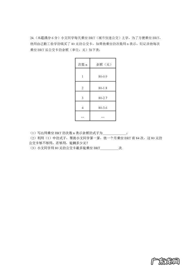 初一数学试题